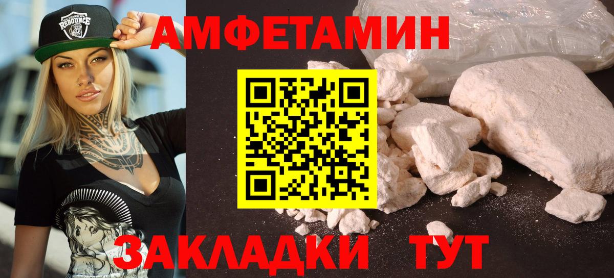 АМФЕТАМИН Premium Ипатово