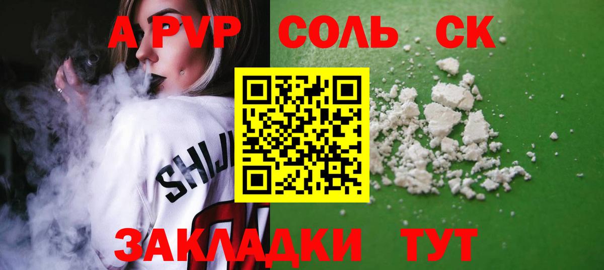 APVP мука Ипатово