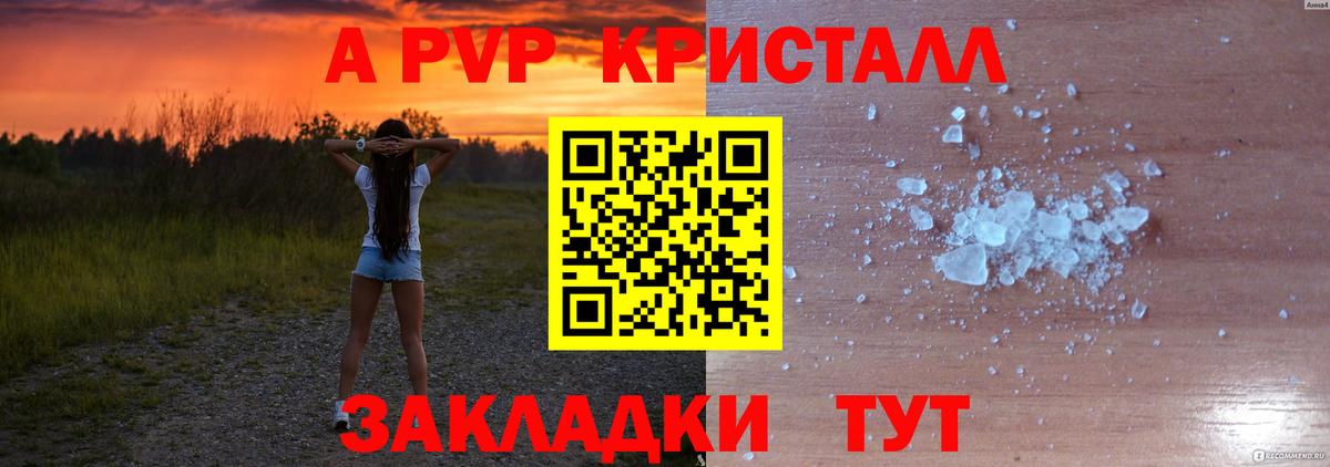 Alpha PVP Соль  Alfa_PVP СК  Вход с VPN  Ипатово  Альфа ПВП VHQ 