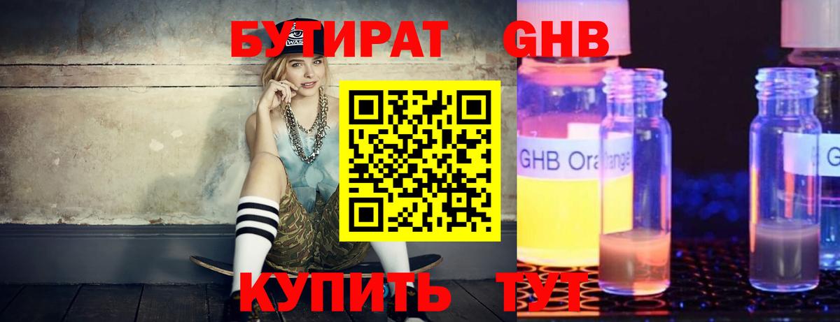 БУТИРАТ оксана Ипатово