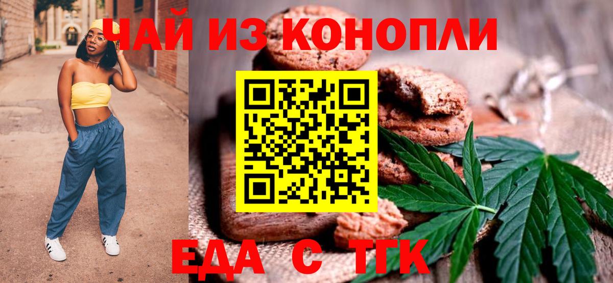 Ипатово  Canna-Cookies конопля  Вход с VPN 