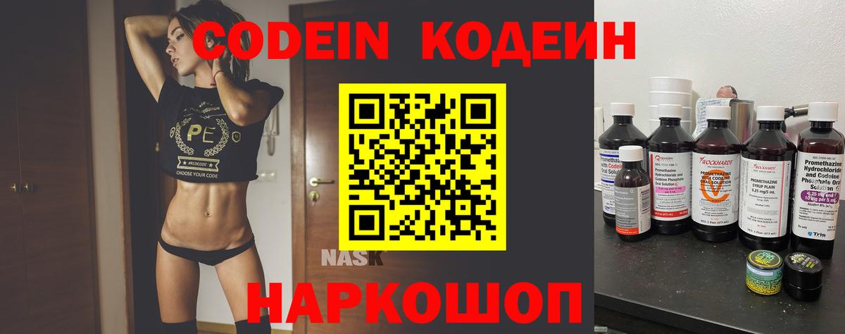 Кодеин напиток Lean (лин)  Codein напиток Lean (лин)  купить  сайты  Вход с VPN  Ипатово 