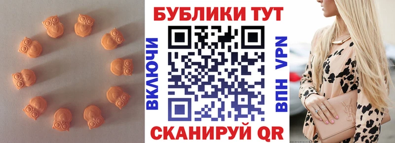 площадка как зайти  Ипатово  ЭКСТАЗИ MDMA 