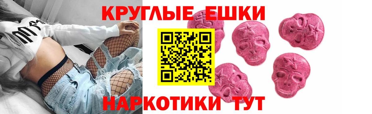 Ипатово  ЭКСТАЗИ диски  Ecstasy Punisher  Вход с VPN 