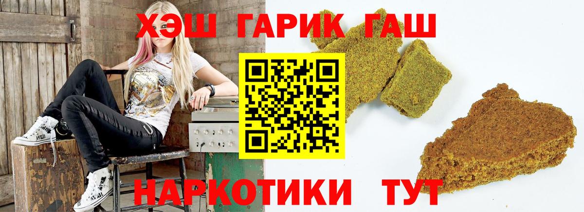 Гашиш Cannabis Ипатово