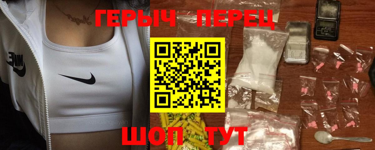 Ипатово  ГЕРОИН  Вход с VPN  ГЕРОИН Heroin 