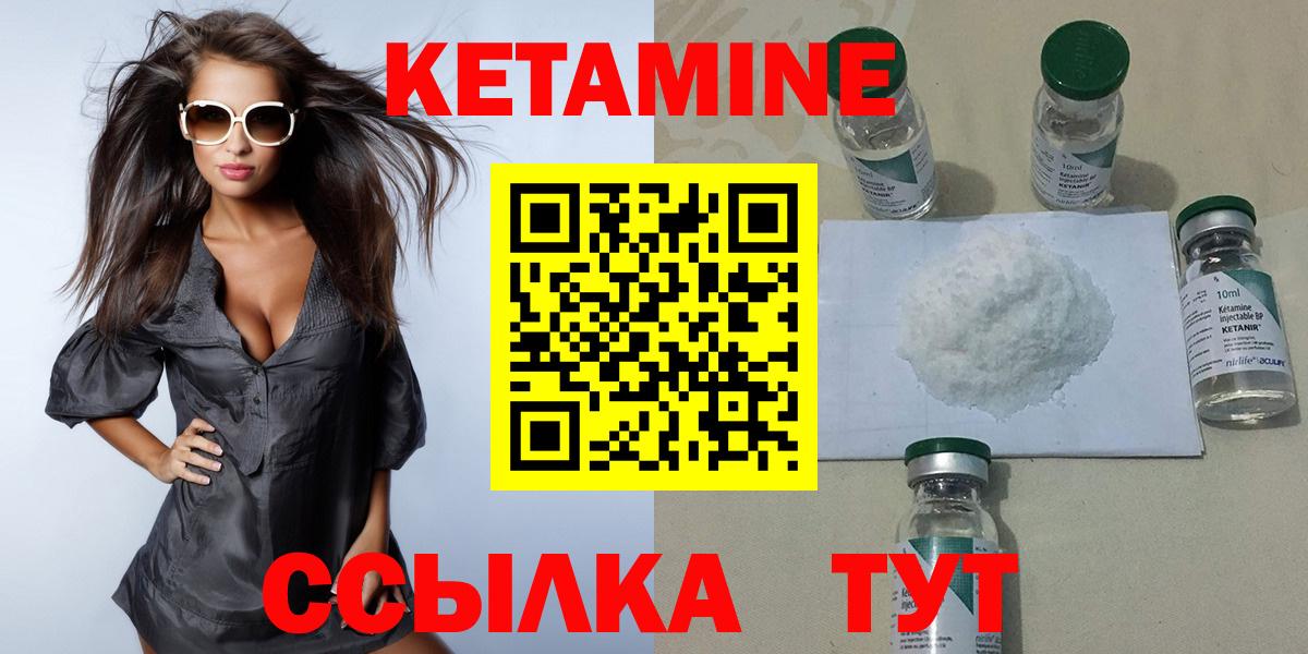Ипатово  КЕТАМИН VHQ  Вход с VPN  Кетамин VHQ 