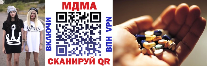 MDMA молли Ипатово