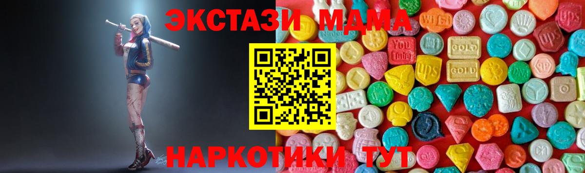 МДМА кристаллы  Вход с VPN  МДМА кристаллы  MDMA  Ипатово 