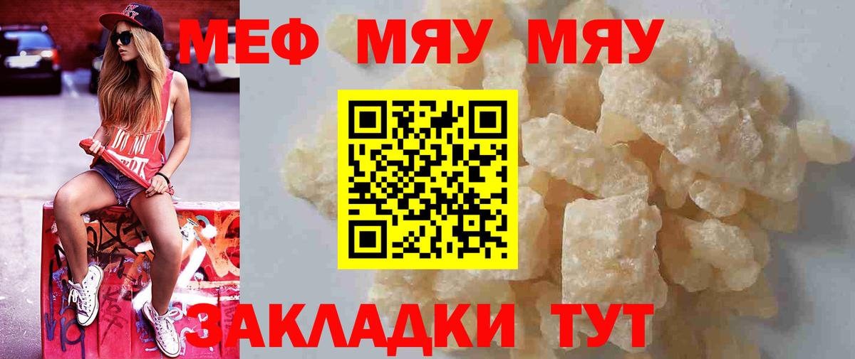 Меф кристаллы  Меф  Ипатово  Вход с VPN  МЯУ-МЯУ 4 MMC 