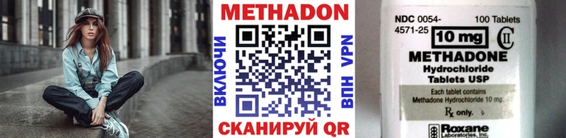 Метадон кристалл  Ипатово 