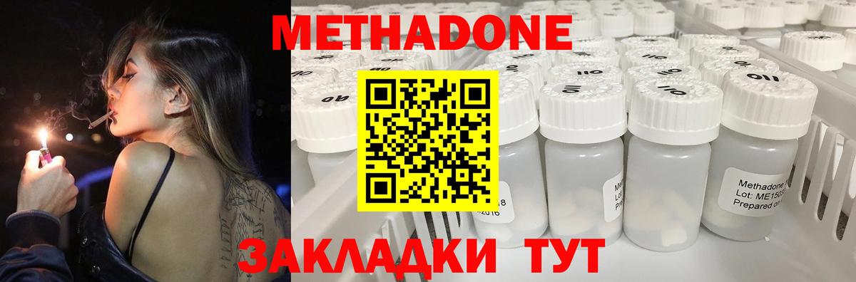 Ипатово  МЕТАДОН кристалл  Вход с VPN 
