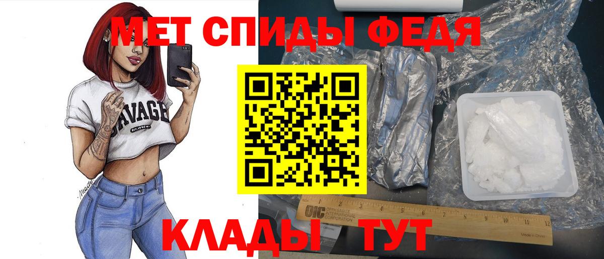 Первитин мет Ипатово