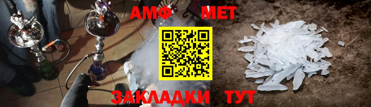 Ипатово  МЕТАМФЕТАМИН винт  Вход с VPN 