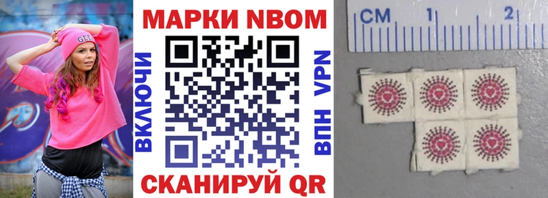 Марки N-bome 1,8мг  даркнет как зайти  Ипатово 
