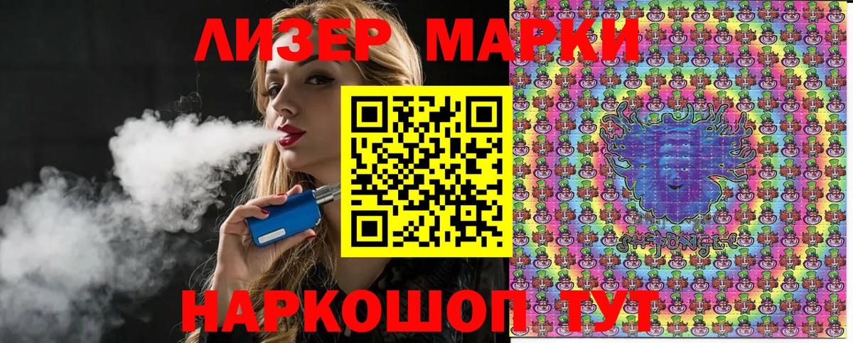 Ипатово  Марки N-bome 1500мкг  Вход с VPN 