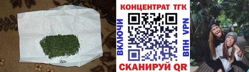 ТГК концентрат  где найти   Ипатово 