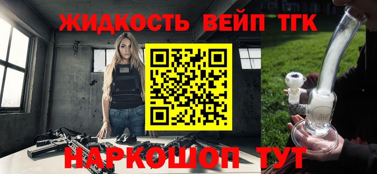 Ипатово  Дистиллят ТГК концентрат  Дистиллят ТГК концентрат  Вход с VPN 