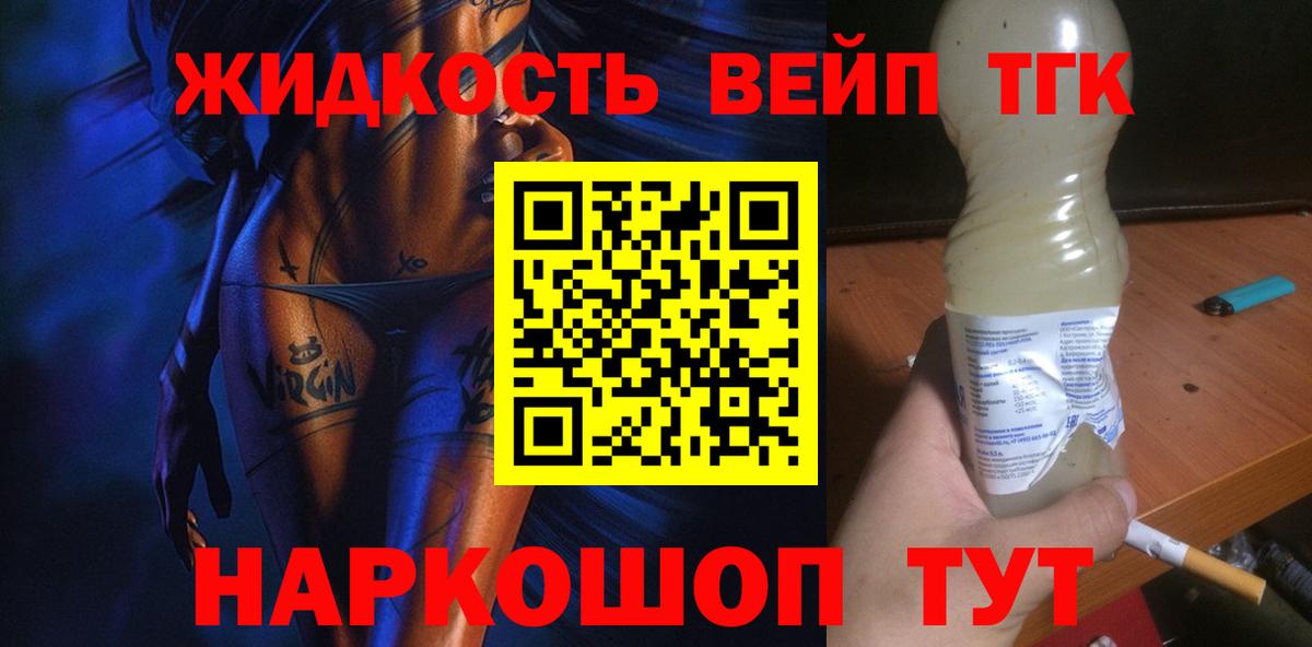 ТГК THC oil Ипатово